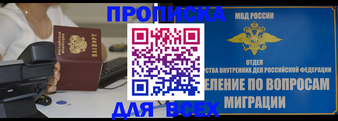 пропишу в квартире в Купино