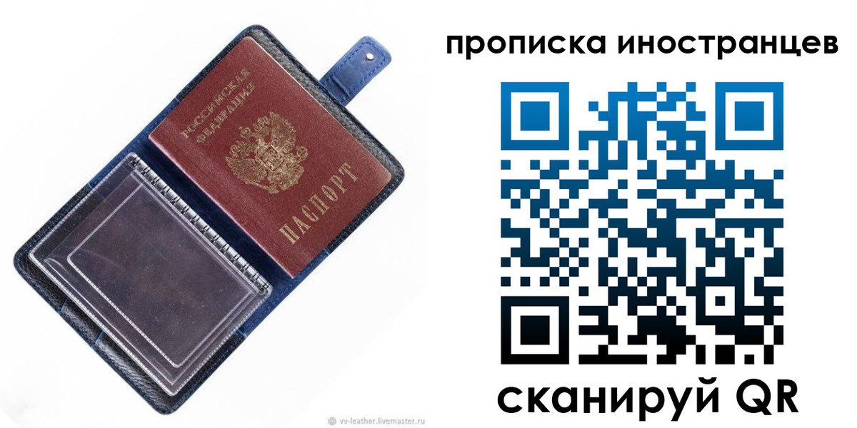 регистрация для дет. сада в Купино