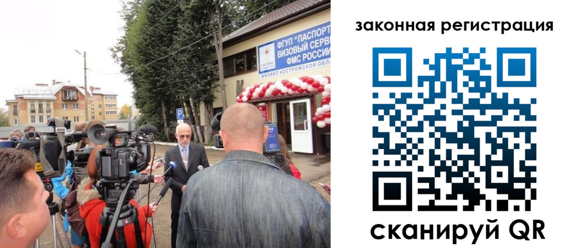 прописка иностранных граждан в Купино