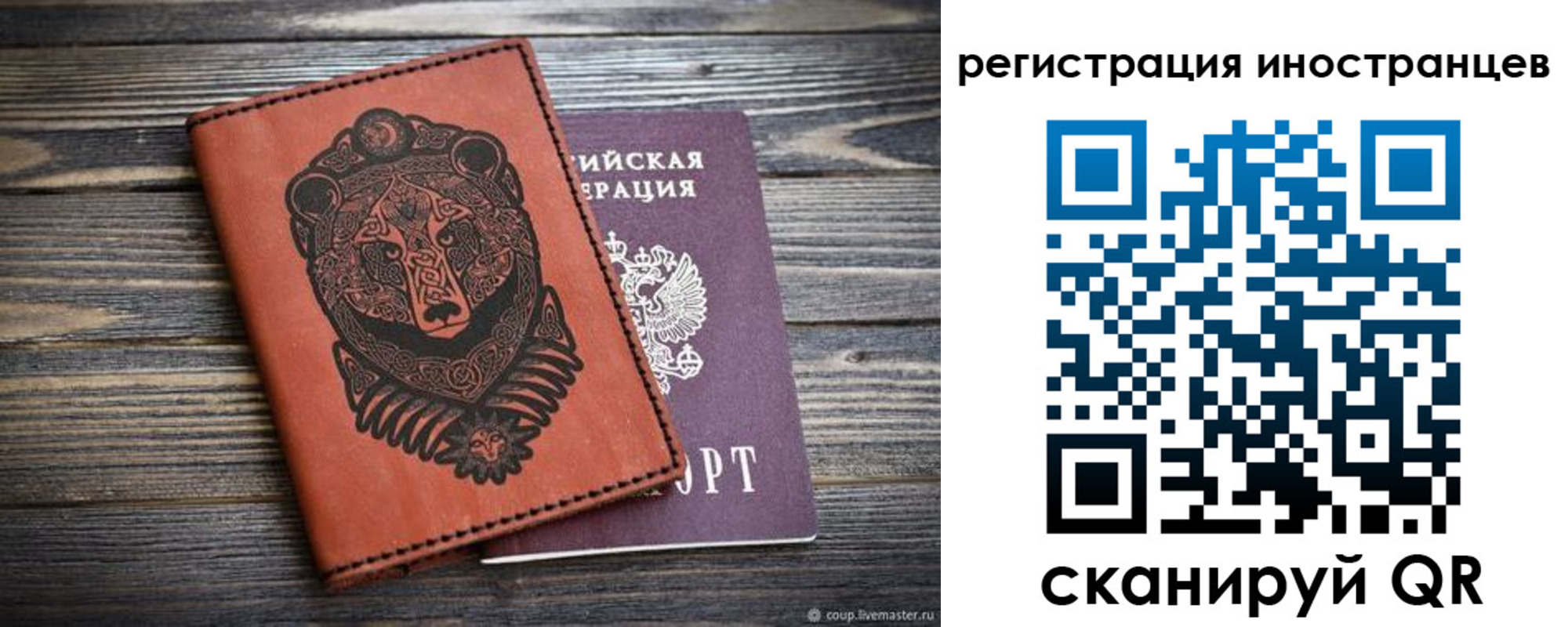 регистрация в Купино