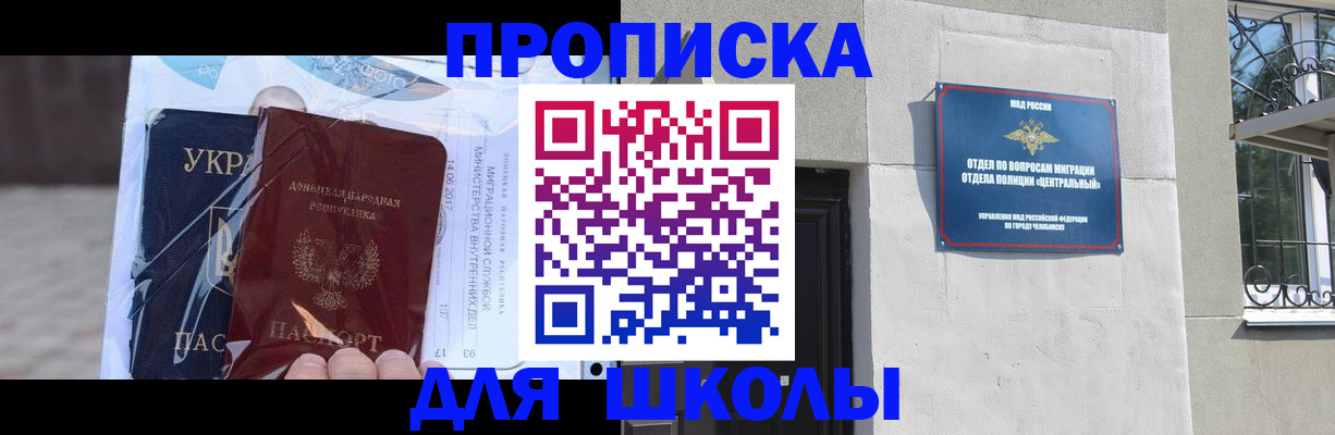 прописка иностранных граждан в Купино